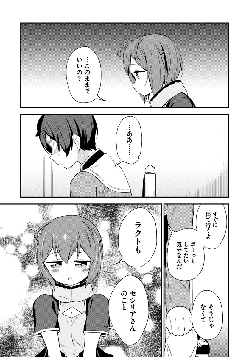 BUTSURI-SAN DE MUSOU SHITETARA MOTEMOTE NI NARIMASHITA - raw - Chapter 23 - https://jpdd.ccdd.to/JPDD/13051505/qsoqcff2bhe.jpg