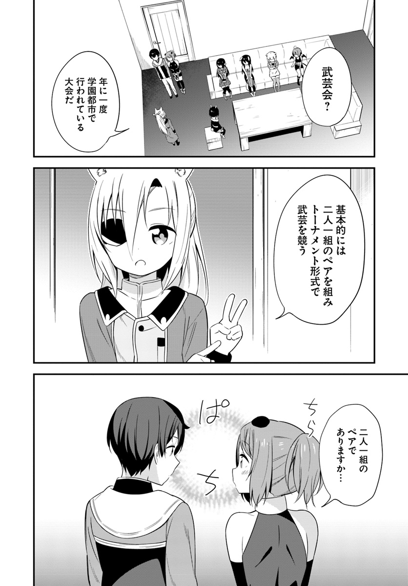 BUTSURI-SAN DE MUSOU SHITETARA MOTEMOTE NI NARIMASHITA - raw - Chapter 23 - https://jpdd.ccdd.to/JPDD/13051505/r1z4vj0b3k2.jpg
