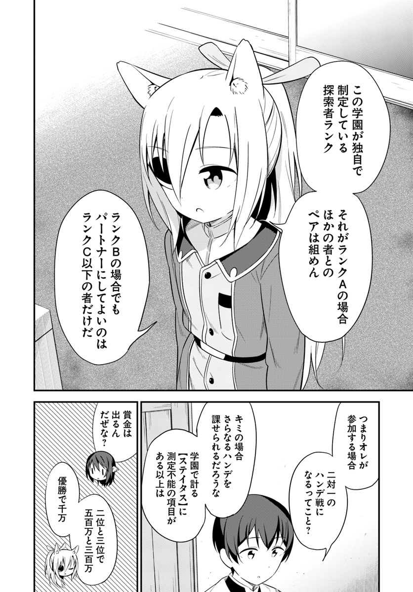 BUTSURI-SAN DE MUSOU SHITETARA MOTEMOTE NI NARIMASHITA - raw - Chapter 23 - https://jpdd.ccdd.to/JPDD/13051505/r5c1bedfjeu.jpg