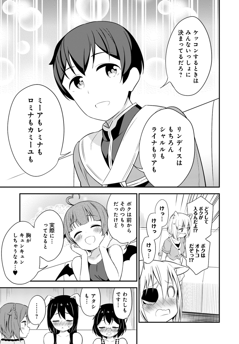 BUTSURI-SAN DE MUSOU SHITETARA MOTEMOTE NI NARIMASHITA - raw - Chapter 22 - https://jpdd.ccdd.to/JPDD/13051505/rfuzdllk24z.jpg
