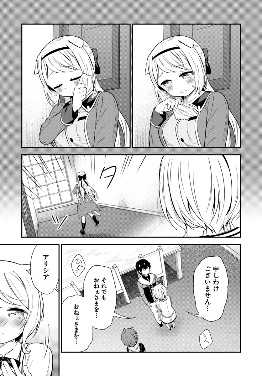 BUTSURI-SAN DE MUSOU SHITETARA MOTEMOTE NI NARIMASHITA - raw - Chapter 24 - https://jpdd.ccdd.to/JPDD/13051505/tbduieqaxdq.jpg