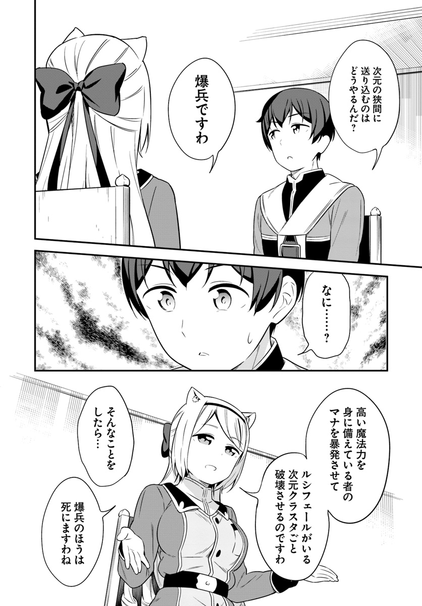BUTSURI-SAN DE MUSOU SHITETARA MOTEMOTE NI NARIMASHITA - raw - Chapter 23 - https://jpdd.ccdd.to/JPDD/13051505/tjajhtrvcnt.jpg