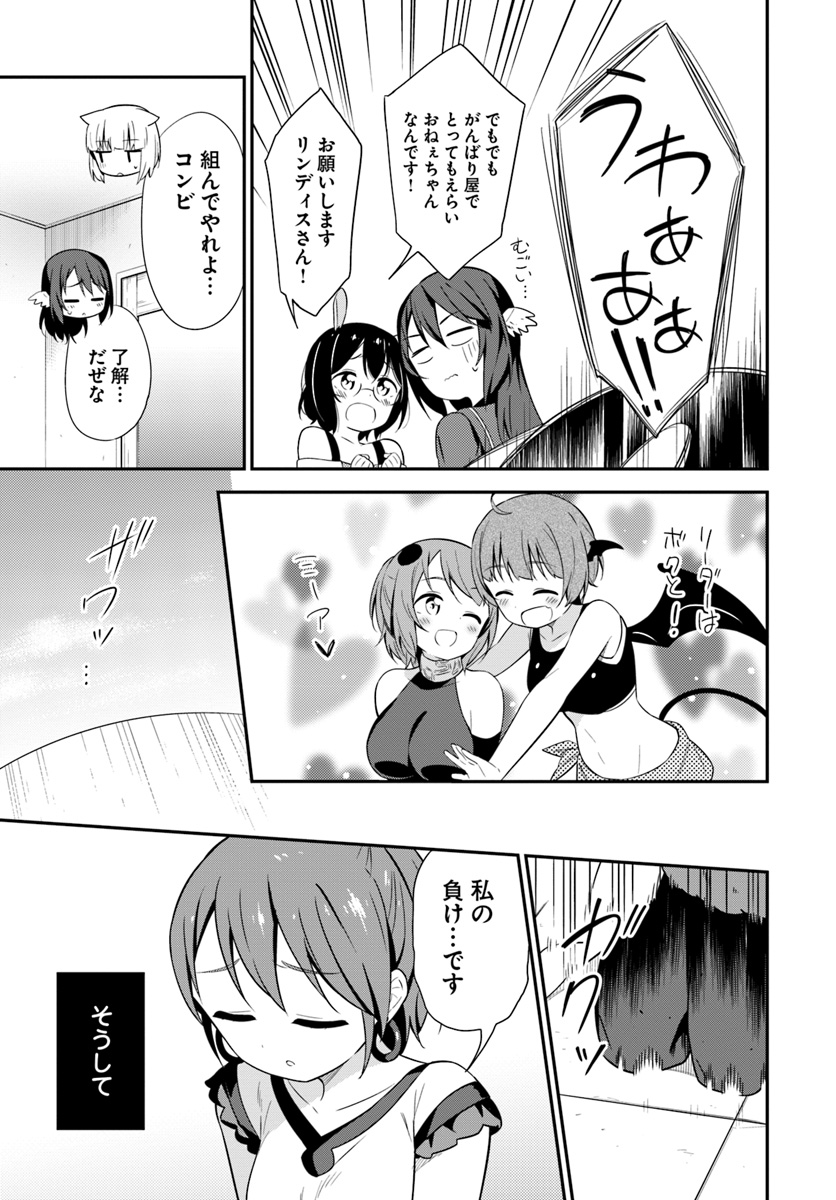 BUTSURI-SAN DE MUSOU SHITETARA MOTEMOTE NI NARIMASHITA - raw - Chapter 23 - https://jpdd.ccdd.to/JPDD/13051505/vqcjsdldx2j.jpg