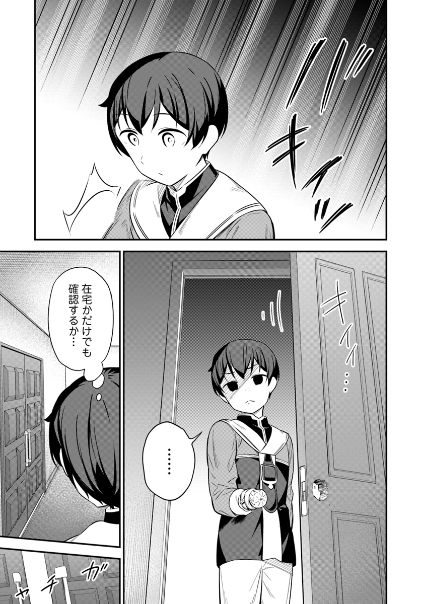 BUTSURI-SAN DE MUSOU SHITETARA MOTEMOTE NI NARIMASHITA - raw - Chapter 24 - https://jpdd.ccdd.to/JPDD/13051505/vukogefebf5.jpg