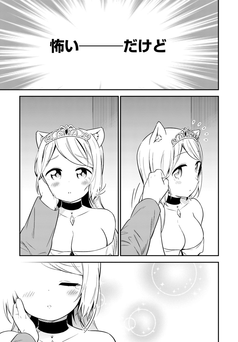 BUTSURI-SAN DE MUSOU SHITETARA MOTEMOTE NI NARIMASHITA - raw - Chapter 24 - https://jpdd.ccdd.to/JPDD/13051505/vvsfbthkofo.jpg