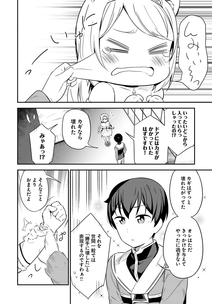 BUTSURI-SAN DE MUSOU SHITETARA MOTEMOTE NI NARIMASHITA - raw - Chapter 24 - https://jpdd.ccdd.to/JPDD/13051505/wnjlu1ajif5.jpg