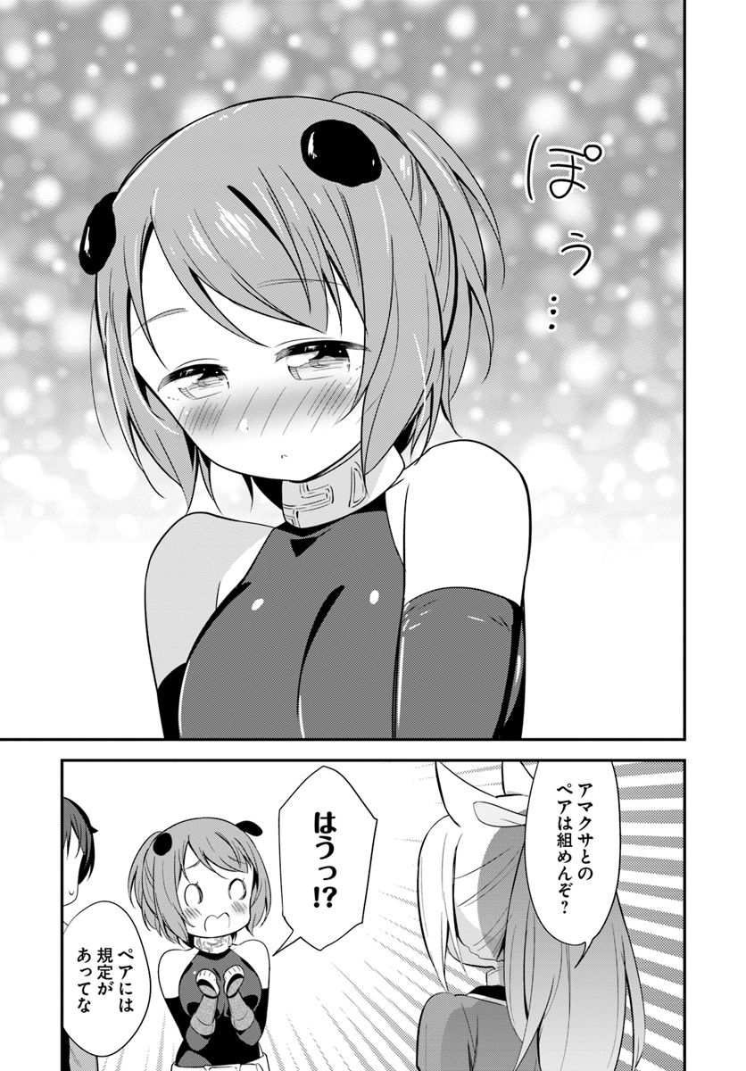 BUTSURI-SAN DE MUSOU SHITETARA MOTEMOTE NI NARIMASHITA - raw - Chapter 23 - https://jpdd.ccdd.to/JPDD/13051505/wp3e4kwnasy.jpg