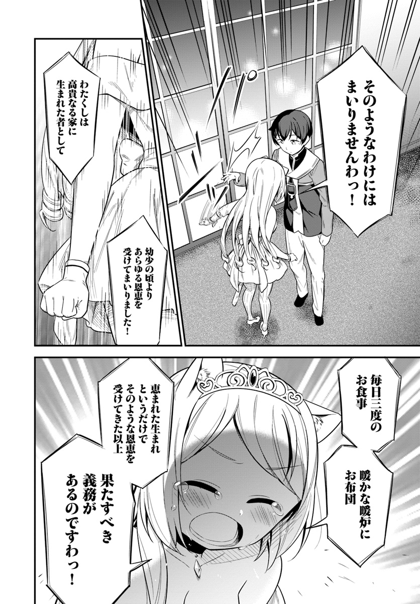 BUTSURI-SAN DE MUSOU SHITETARA MOTEMOTE NI NARIMASHITA - raw - Chapter 24 - https://jpdd.ccdd.to/JPDD/13051505/xmremn4q4xs.jpg