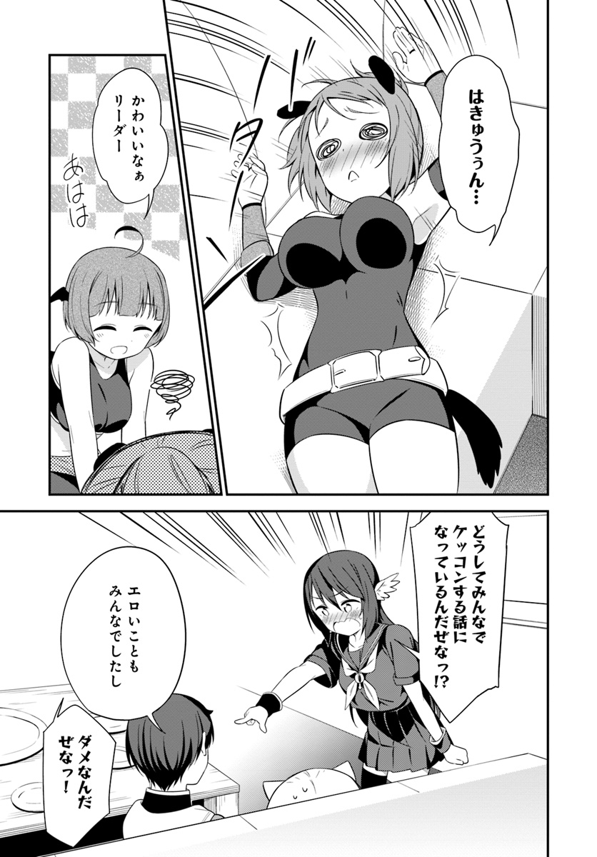 BUTSURI-SAN DE MUSOU SHITETARA MOTEMOTE NI NARIMASHITA - raw - Chapter 22 - https://jpdd.ccdd.to/JPDD/13051505/ydqbnit1yvl.jpg