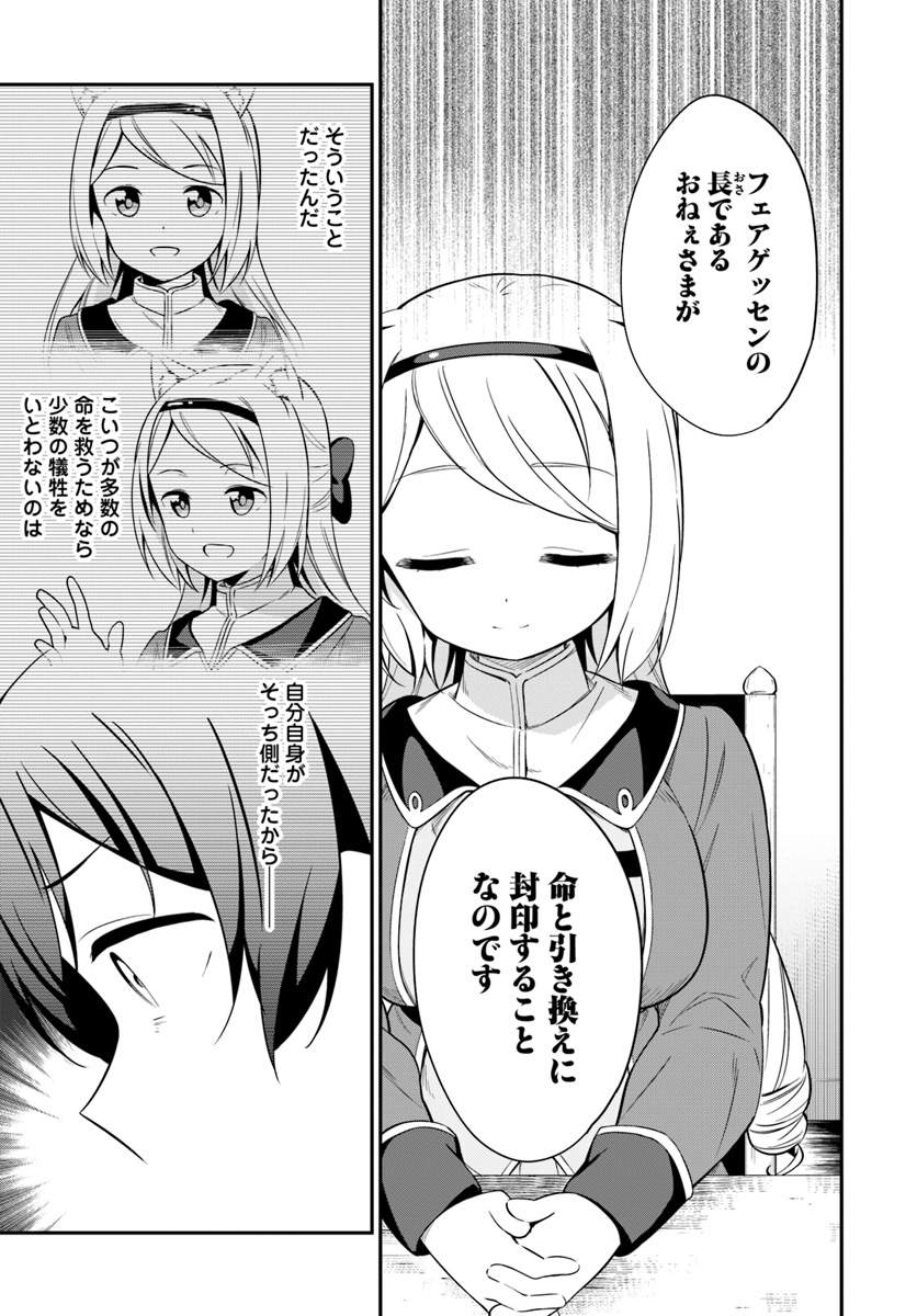 BUTSURI-SAN DE MUSOU SHITETARA MOTEMOTE NI NARIMASHITA - raw - Chapter 23 - https://jpdd.ccdd.to/JPDD/13051505/ysosvvtxzyn.jpg