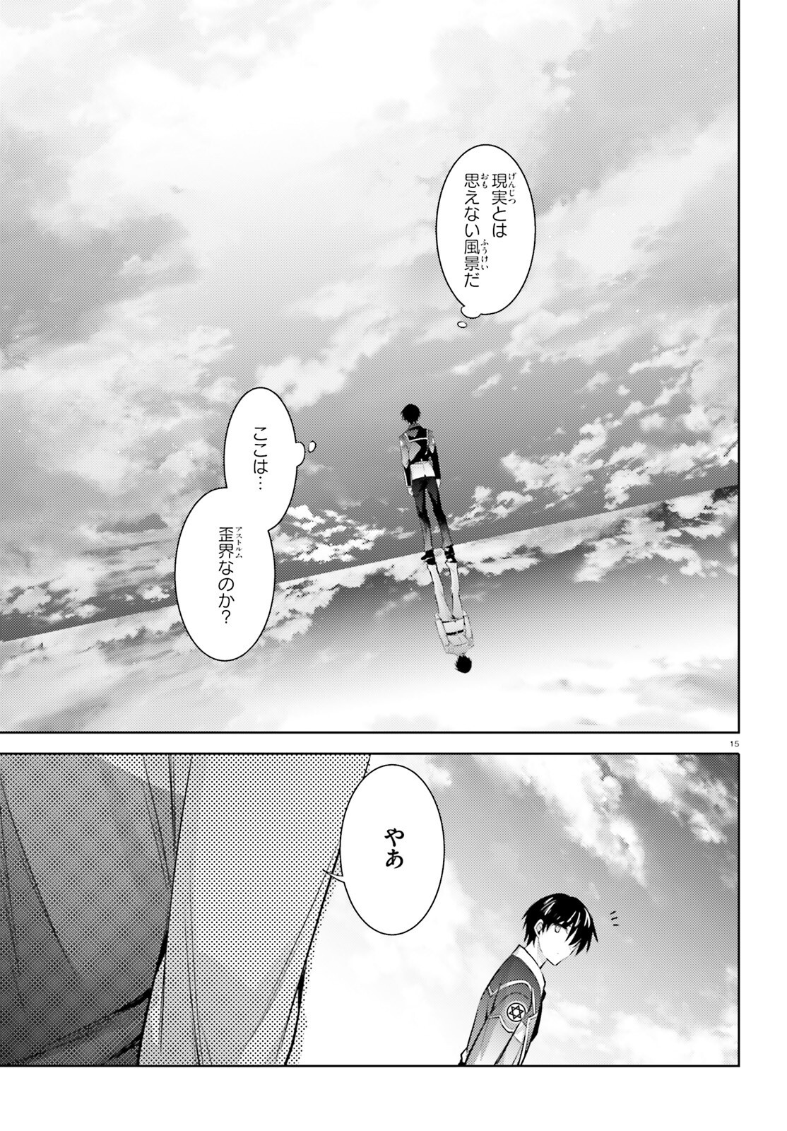MAGIKA NO KENSHI TO SHOUKAN MAOU - raw - Chapter 125 - https://jpdd.ccdd.to/JPDD/13060304/0wu1khyjjpz.png
