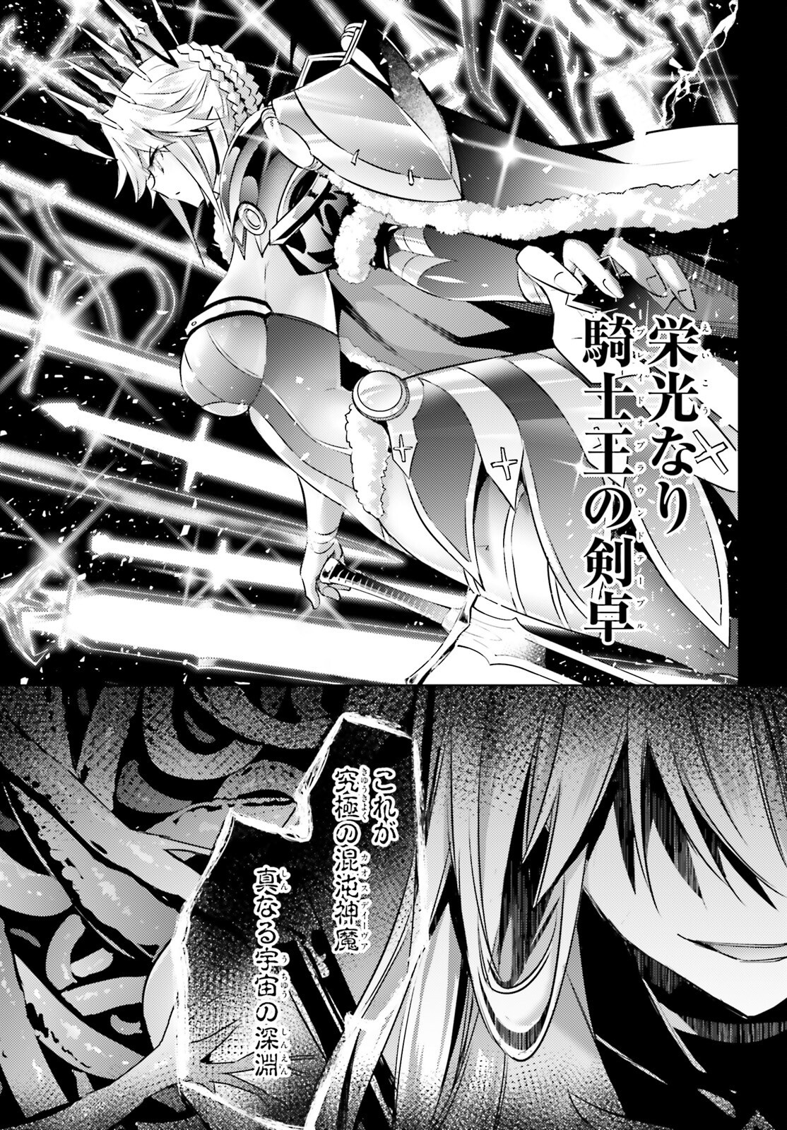 MAGIKA NO KENSHI TO SHOUKAN MAOU - raw - Chapter 125 - https://jpdd.ccdd.to/JPDD/13060304/3jmi5hl5hsl.png