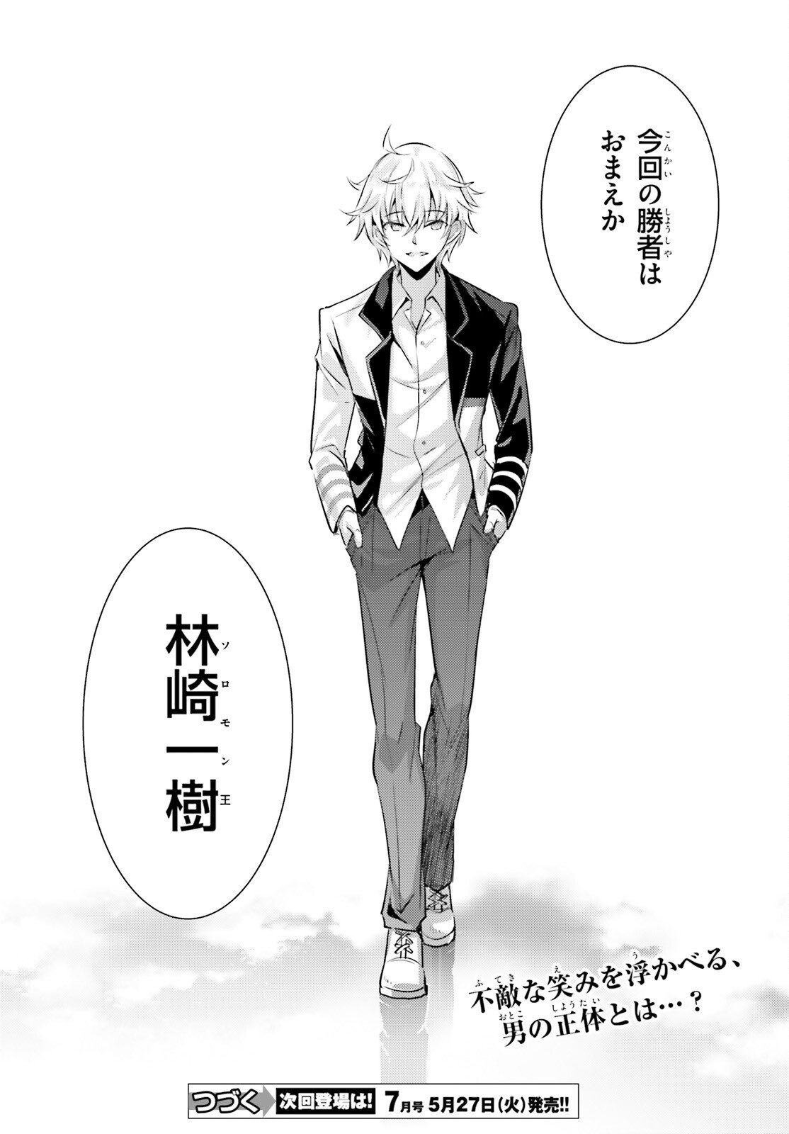 MAGIKA NO KENSHI TO SHOUKAN MAOU - raw - Chapter 125 - https://jpdd.ccdd.to/JPDD/13060304/4zgk1ahapn3.png