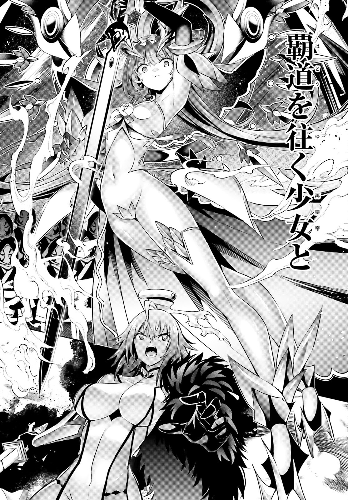 MAGIKA NO KENSHI TO SHOUKAN MAOU - raw - Chapter 125 - https://jpdd.ccdd.to/JPDD/13060304/bv42go3wofs.png