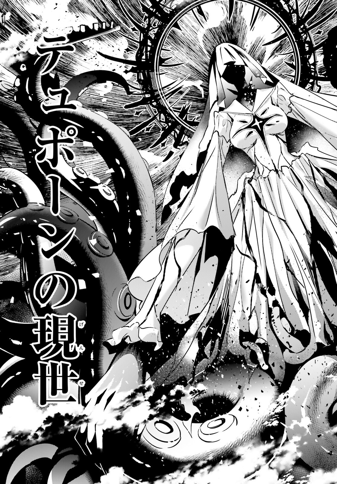 MAGIKA NO KENSHI TO SHOUKAN MAOU - raw - Chapter 125 - https://jpdd.ccdd.to/JPDD/13060304/gyhv1w2fxzu.png