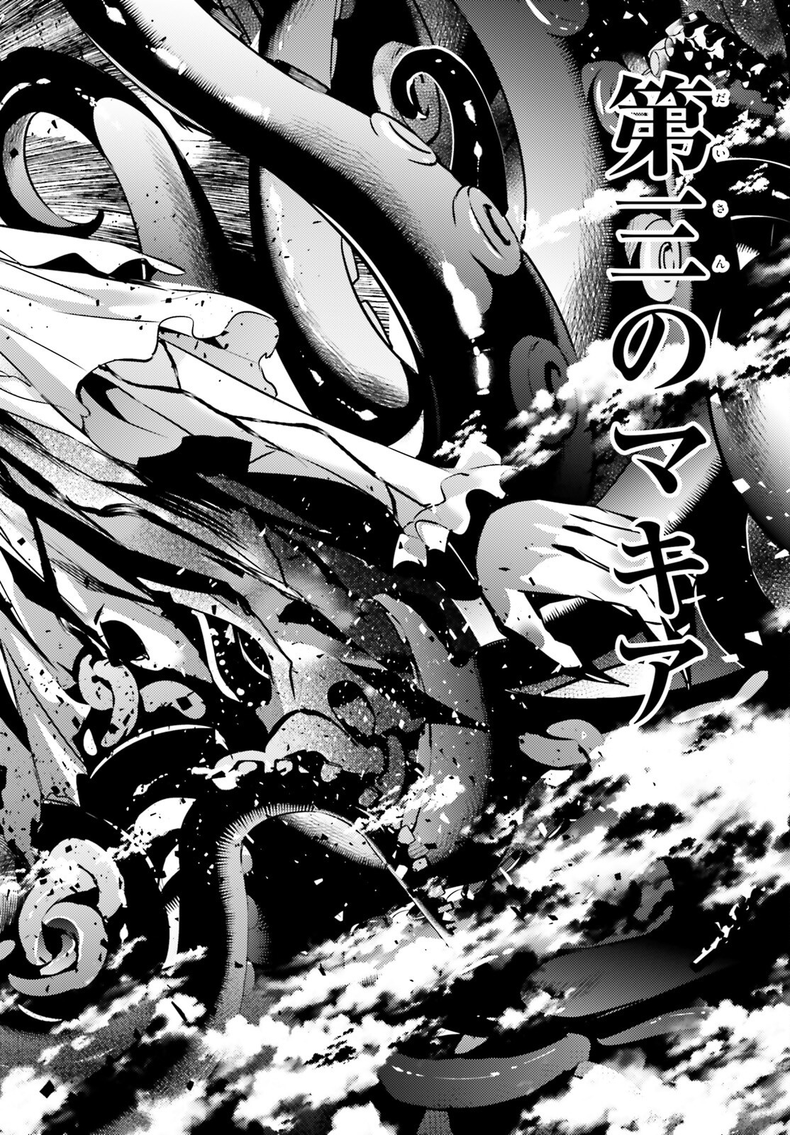MAGIKA NO KENSHI TO SHOUKAN MAOU - raw - Chapter 125 - https://jpdd.ccdd.to/JPDD/13060304/rf4tc3ka40b.png