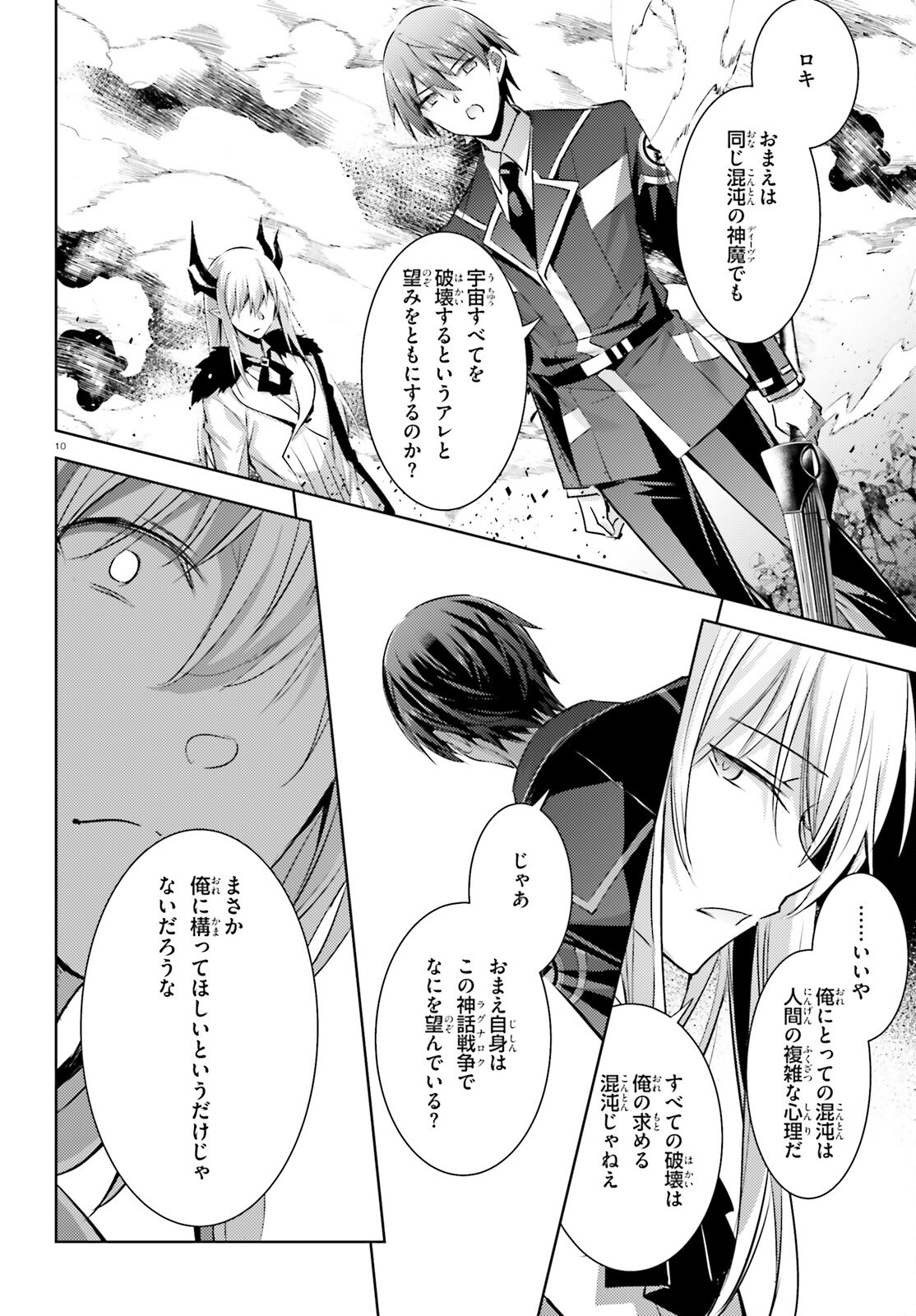 MAGIKA NO KENSHI TO SHOUKAN MAOU - raw - Chapter 125 - https://jpdd.ccdd.to/JPDD/13060304/wga1kk5rctd.png