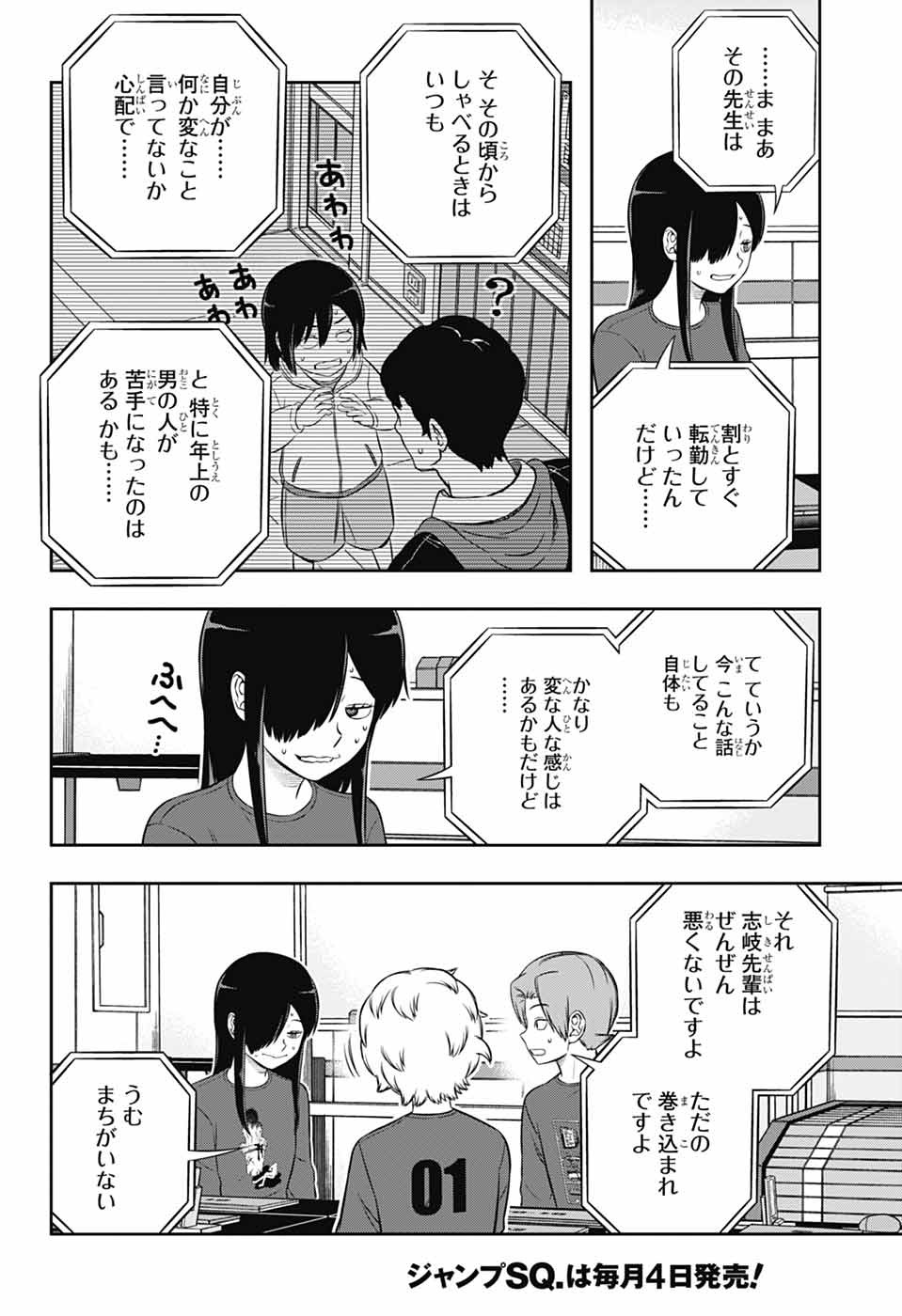 WORLD TRIGGER - raw - Chapter 251 - https://jpdd.ccdd.to/JPDD/13060504/0ikauz1ydq4.jpg