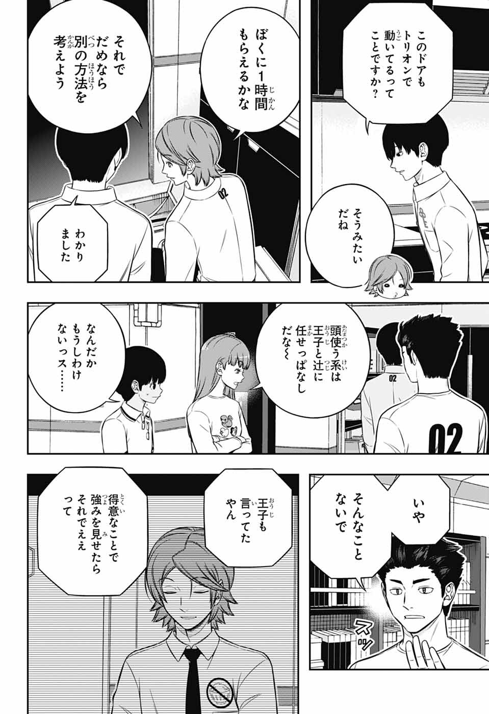WORLD TRIGGER - raw - Chapter 250 - https://jpdd.ccdd.to/JPDD/13060504/bevdgrv4gnx.jpg