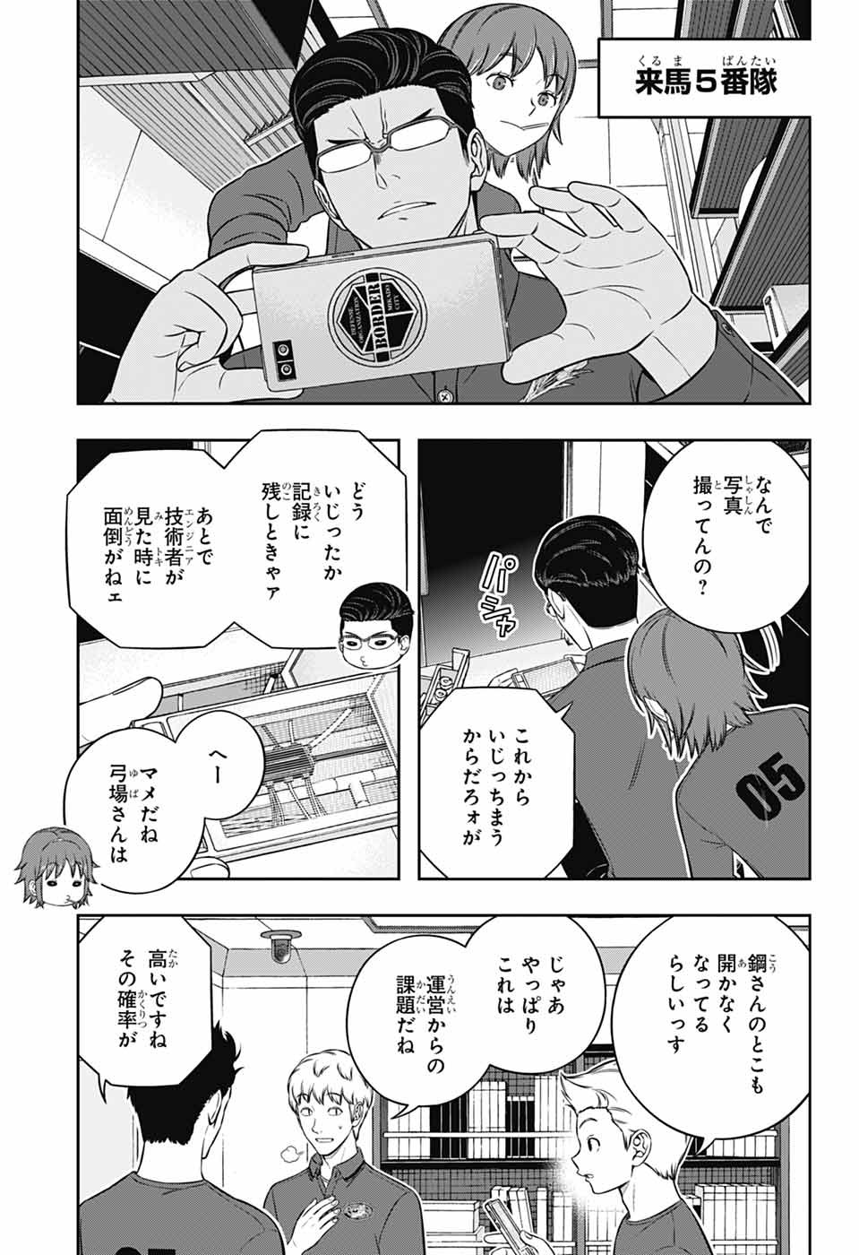 WORLD TRIGGER - raw - Chapter 250 - https://jpdd.ccdd.to/JPDD/13060504/cf0f3c5h32z.jpg