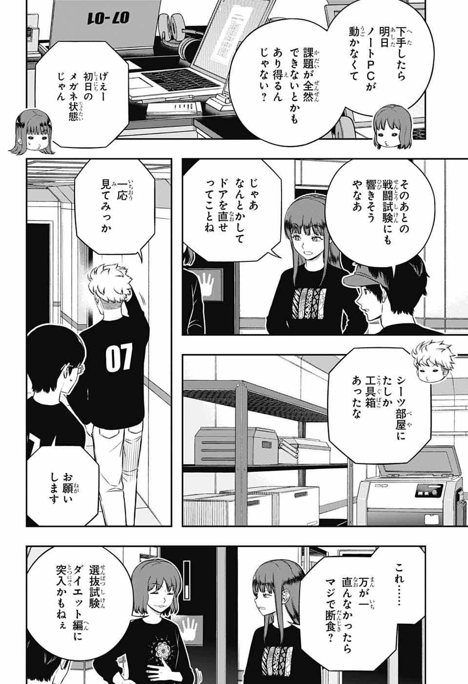 WORLD TRIGGER - raw - Chapter 250 - https://jpdd.ccdd.to/JPDD/13060504/fvplohwbxlg.jpg