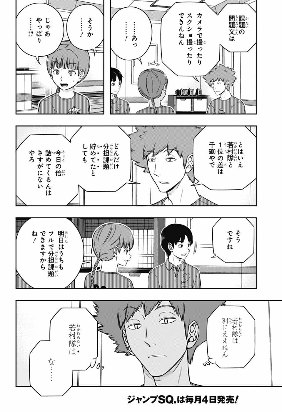 WORLD TRIGGER - raw - Chapter 251 - https://jpdd.ccdd.to/JPDD/13060504/gy4iluiyydc.jpg