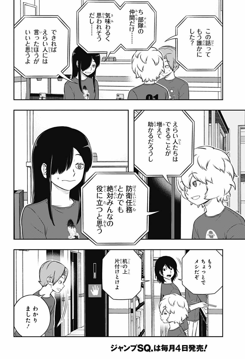WORLD TRIGGER - raw - Chapter 251 - https://jpdd.ccdd.to/JPDD/13060504/hpllcw4f0v2.jpg