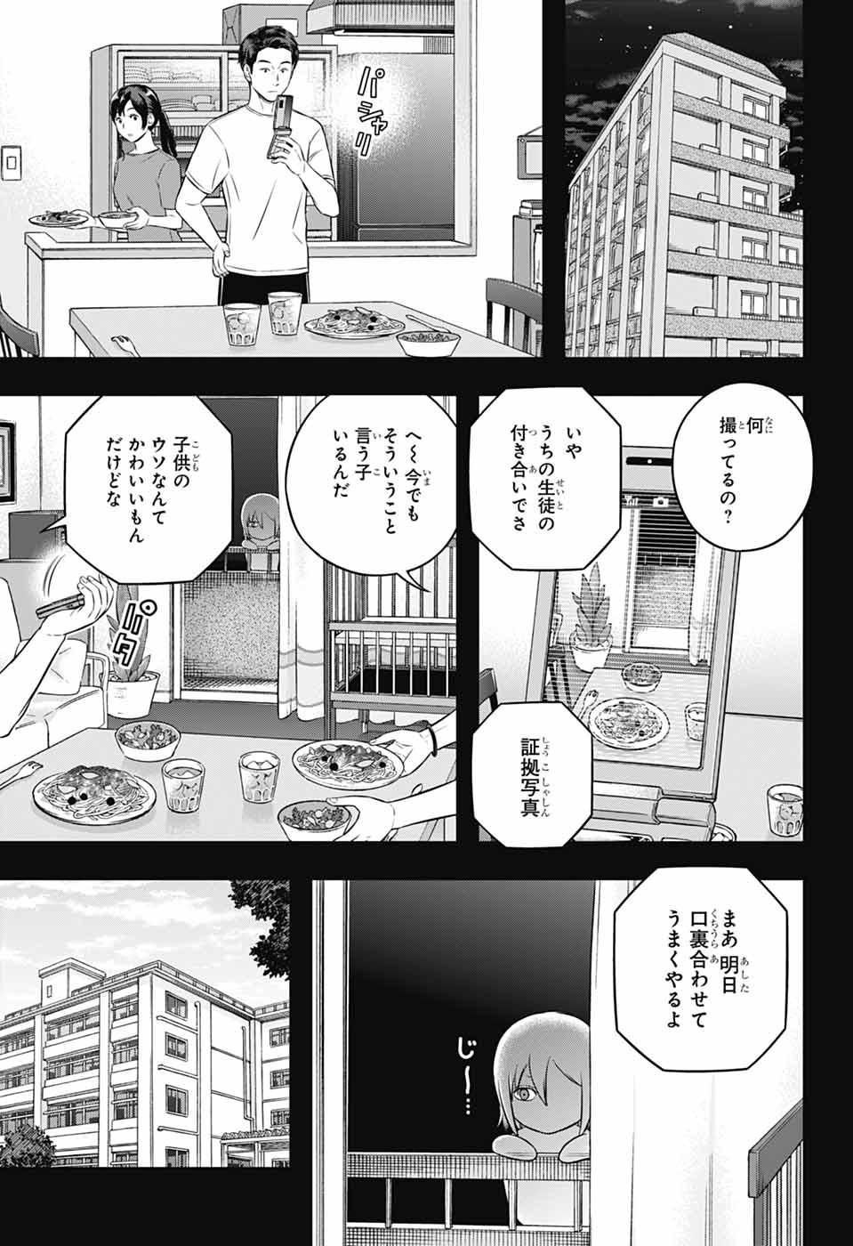 WORLD TRIGGER - raw - Chapter 251 - https://jpdd.ccdd.to/JPDD/13060504/i5z3vbwyniv.jpg