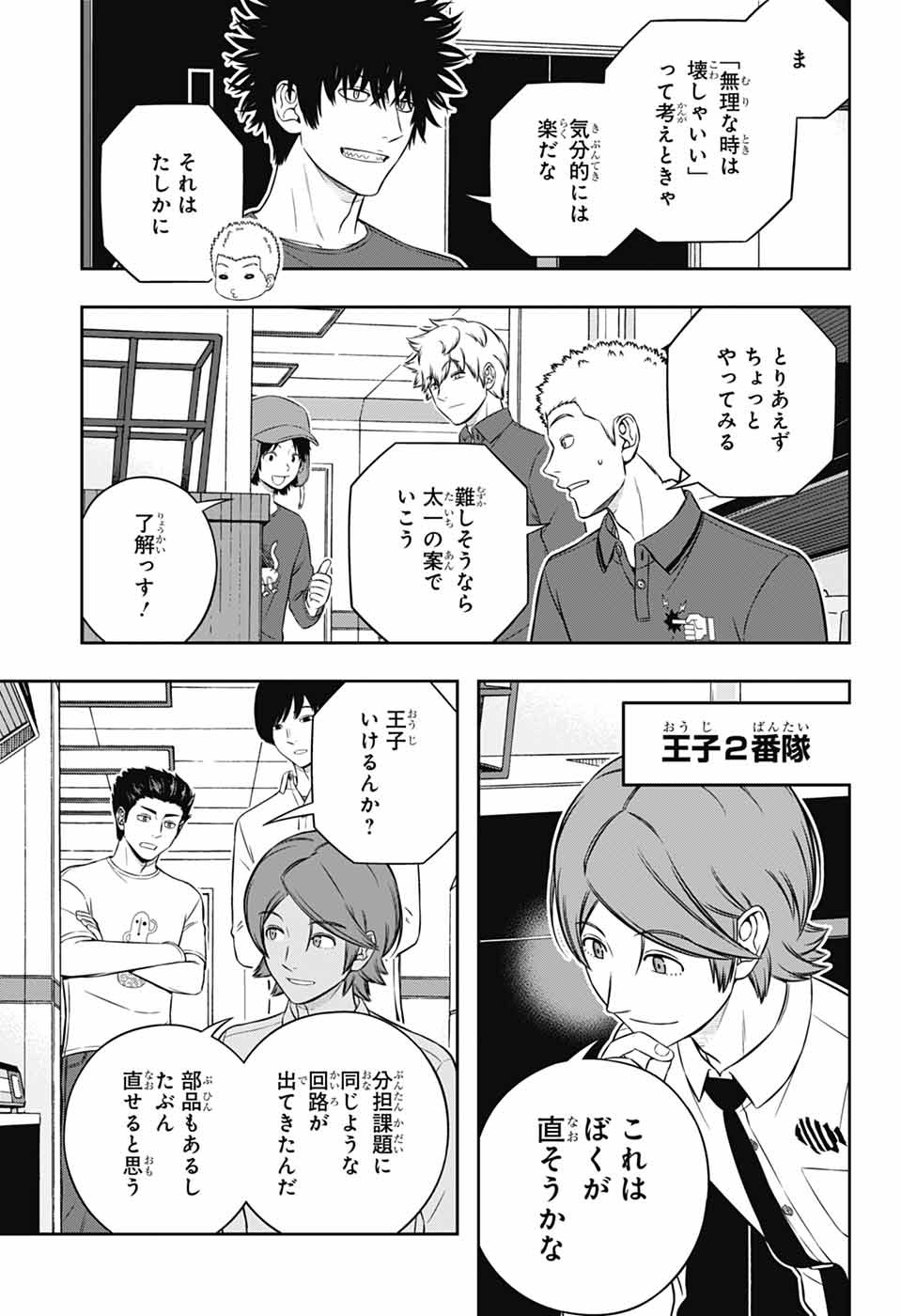 WORLD TRIGGER - raw - Chapter 250 - https://jpdd.ccdd.to/JPDD/13060504/jgko2jhl2oq.jpg