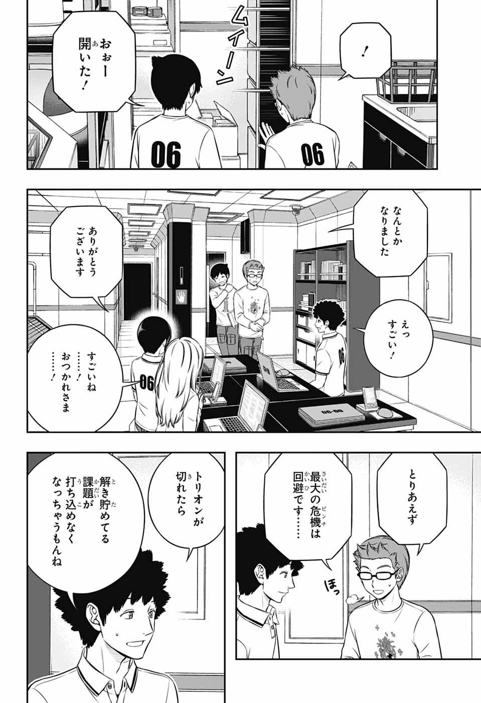 WORLD TRIGGER - raw - Chapter 251 - https://jpdd.ccdd.to/JPDD/13060504/k3jr32zjgec.jpg