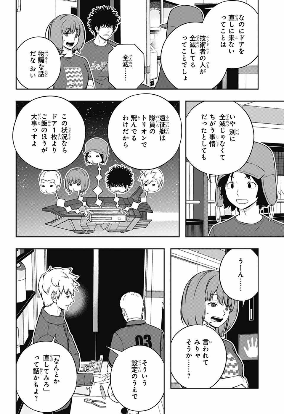WORLD TRIGGER - raw - Chapter 250 - https://jpdd.ccdd.to/JPDD/13060504/llxvc3k5tex.jpg