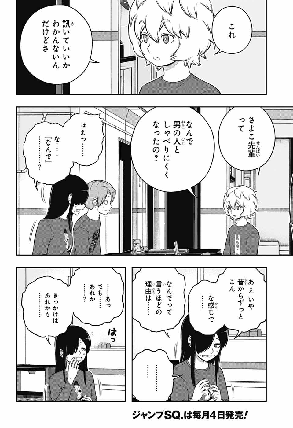 WORLD TRIGGER - raw - Chapter 250 - https://jpdd.ccdd.to/JPDD/13060504/pm2nuoqf5be.jpg