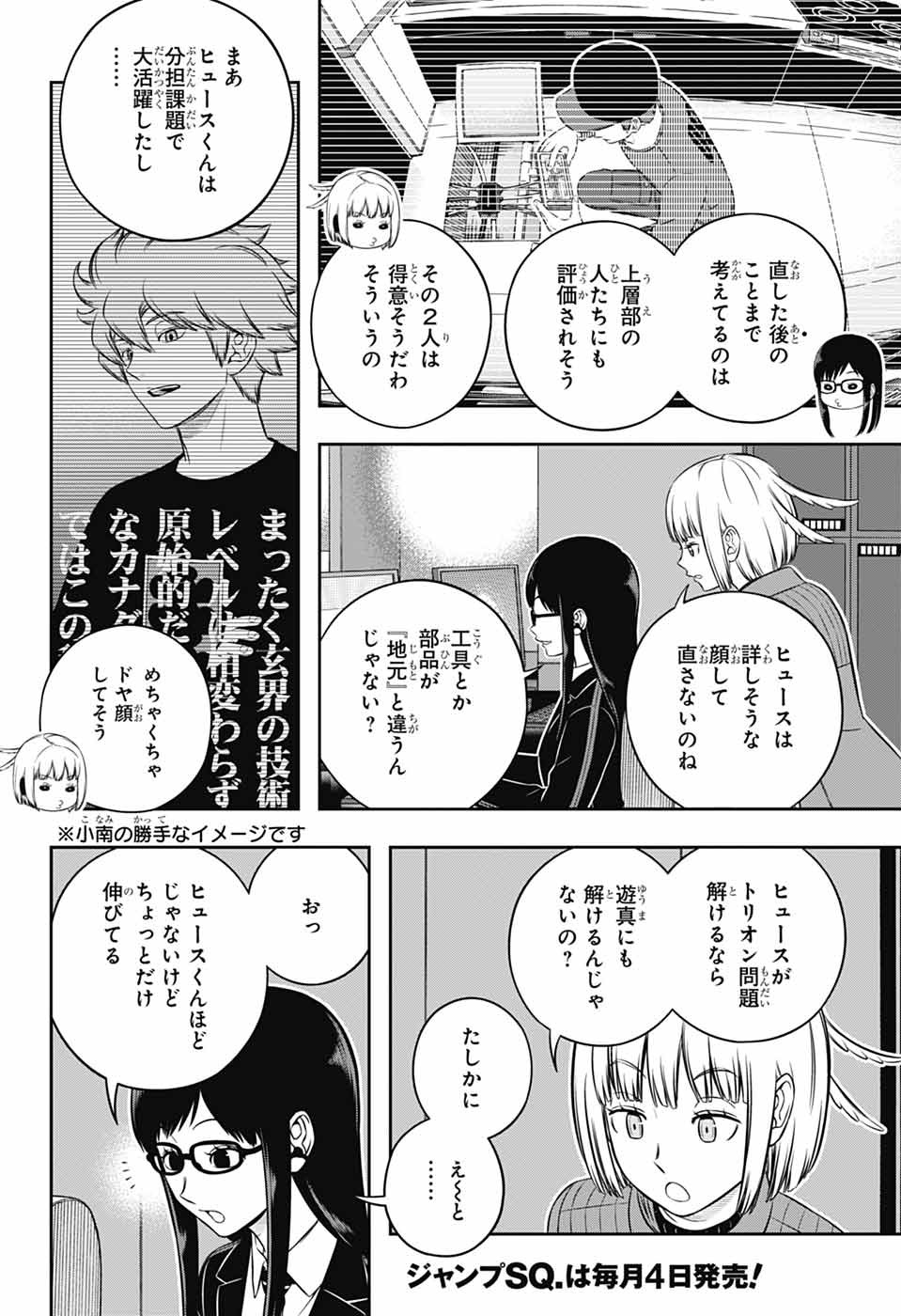 WORLD TRIGGER - raw - Chapter 250 - https://jpdd.ccdd.to/JPDD/13060504/vtk22inc2ps.jpg