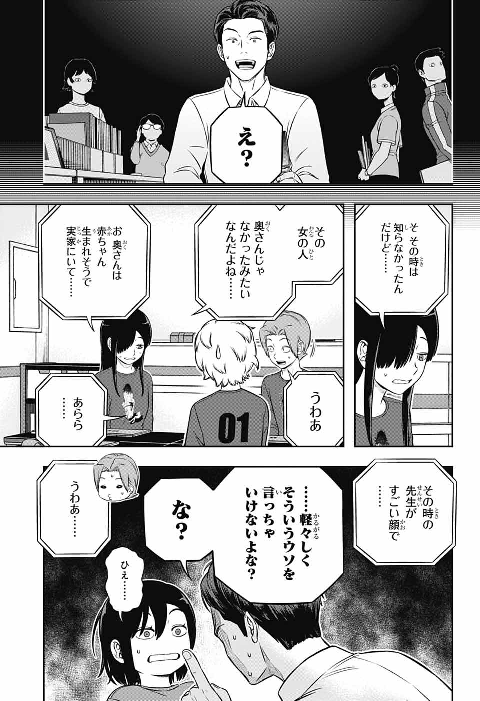 WORLD TRIGGER - raw - Chapter 251 - https://jpdd.ccdd.to/JPDD/13060504/yngosckzgef.jpg