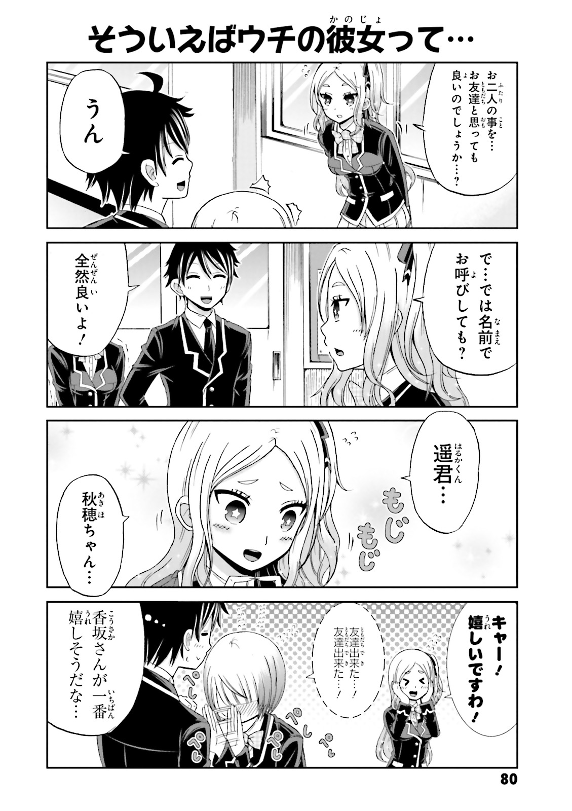 BOKU NO KANOJO GA MAJIME SUGIRU SHOJO BITCH NA KEN - raw - Chapter 8 - https://jpdd.ccdd.to/JPDD/13061505/02kcsy4h1x2.jpg