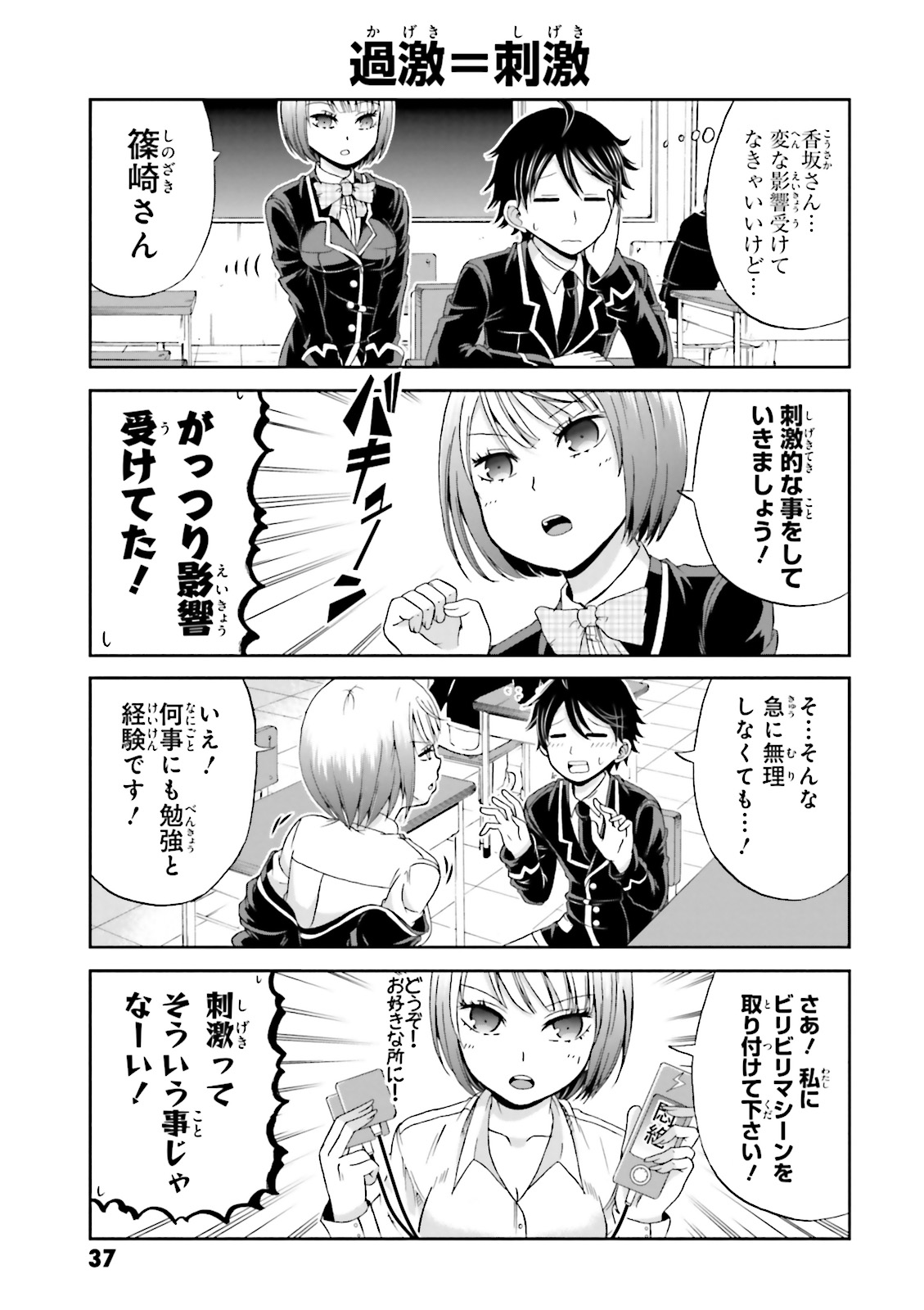 BOKU NO KANOJO GA MAJIME SUGIRU SHOJO BITCH NA KEN - raw - Chapter 4 - https://jpdd.ccdd.to/JPDD/13061505/05pmz2inm31.jpg