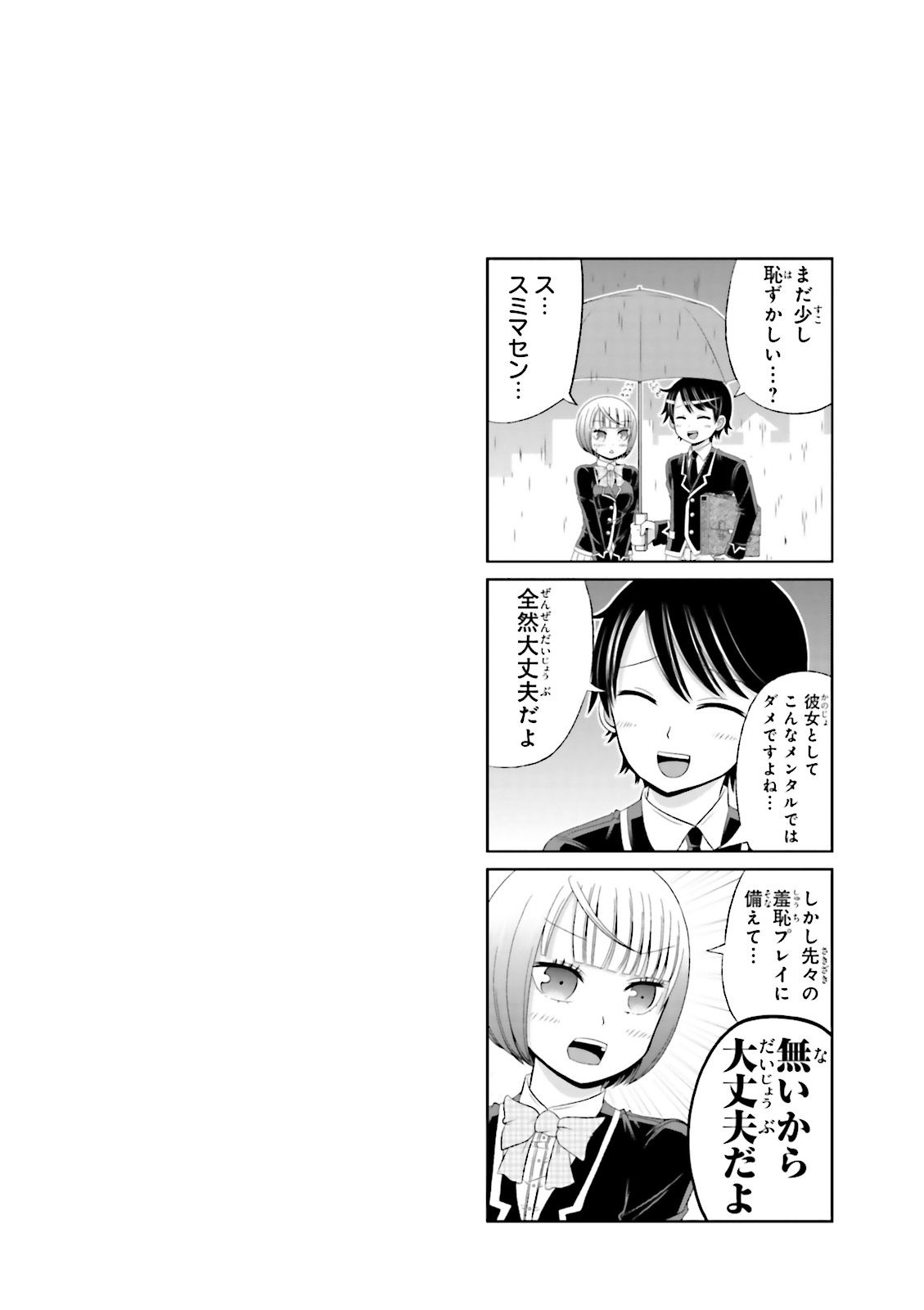 BOKU NO KANOJO GA MAJIME SUGIRU SHOJO BITCH NA KEN - raw - Chapter 8 - https://jpdd.ccdd.to/JPDD/13061505/0a0aqhv2u2j.jpg