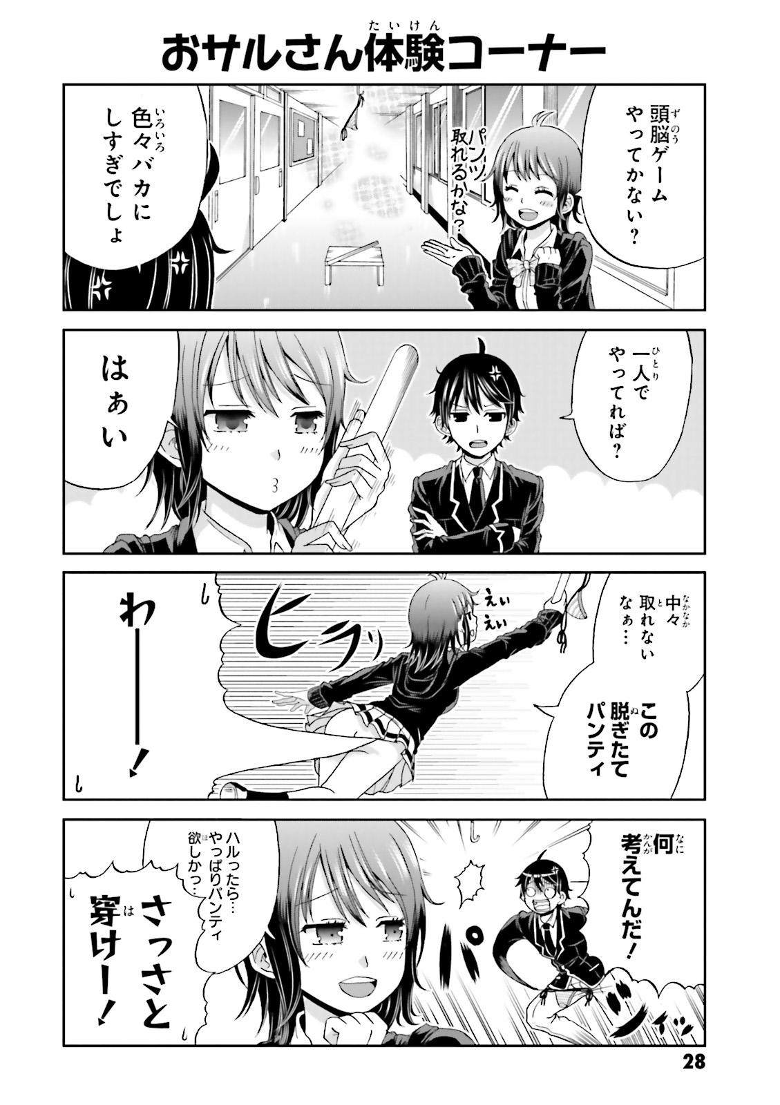 BOKU NO KANOJO GA MAJIME SUGIRU SHOJO BITCH NA KEN - raw - Chapter 3 - https://jpdd.ccdd.to/JPDD/13061505/2ajvsqx5t1g.jpg