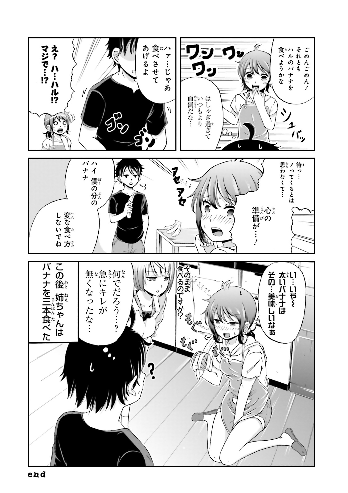 BOKU NO KANOJO GA MAJIME SUGIRU SHOJO BITCH NA KEN - raw - Chapter 6 - https://jpdd.ccdd.to/JPDD/13061505/2vs2bynhnny.jpg