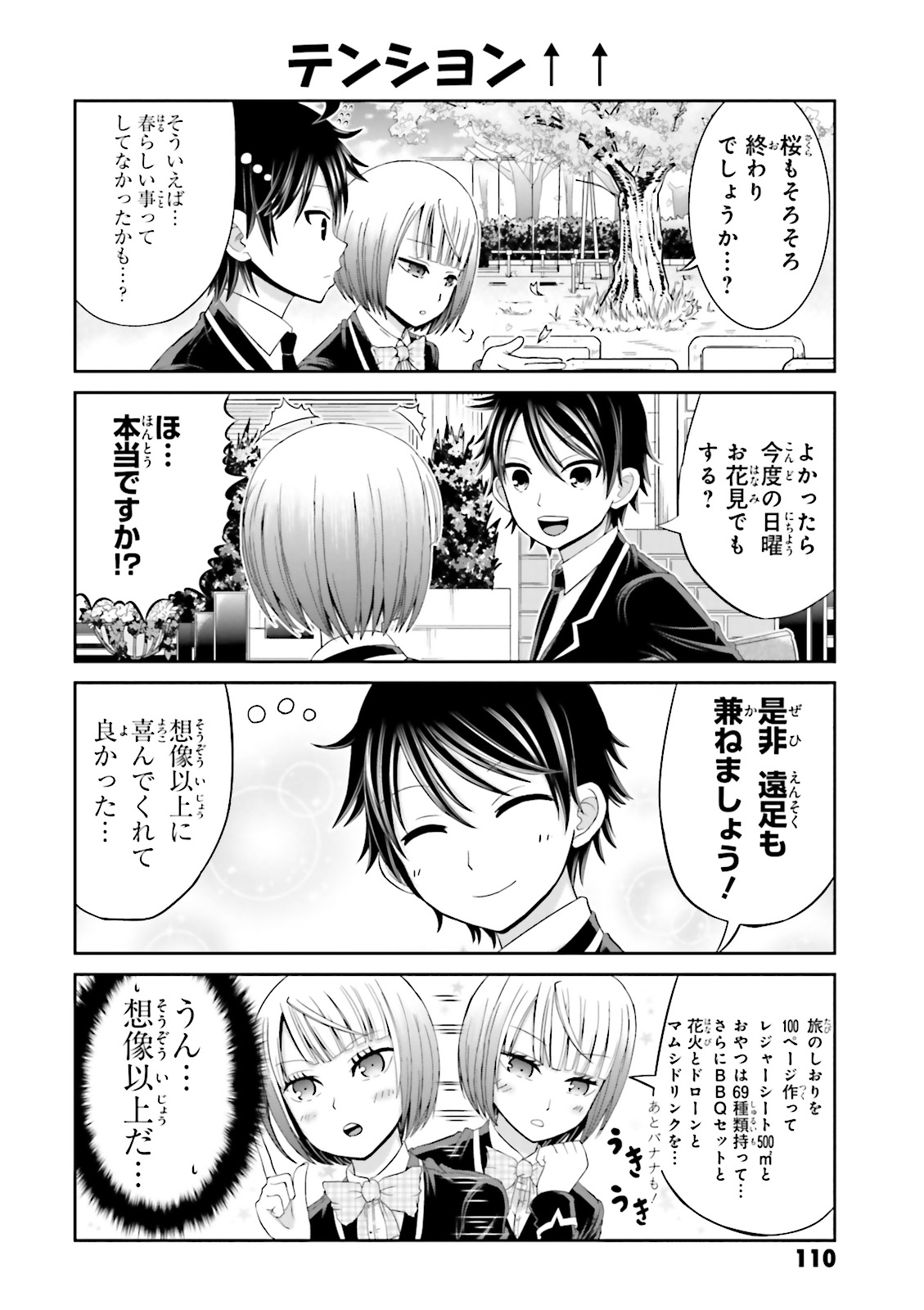 BOKU NO KANOJO GA MAJIME SUGIRU SHOJO BITCH NA KEN - raw - Chapter 11 - https://jpdd.ccdd.to/JPDD/13061505/30dueampkbo.jpg
