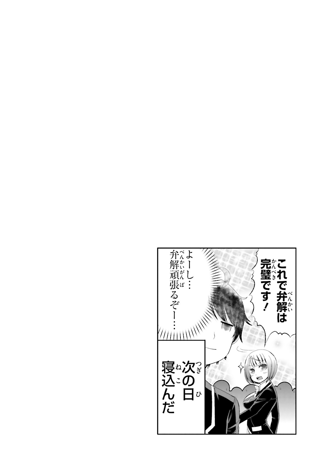 BOKU NO KANOJO GA MAJIME SUGIRU SHOJO BITCH NA KEN - raw - Chapter 10 - https://jpdd.ccdd.to/JPDD/13061505/3rzgbcbkdmf.jpg