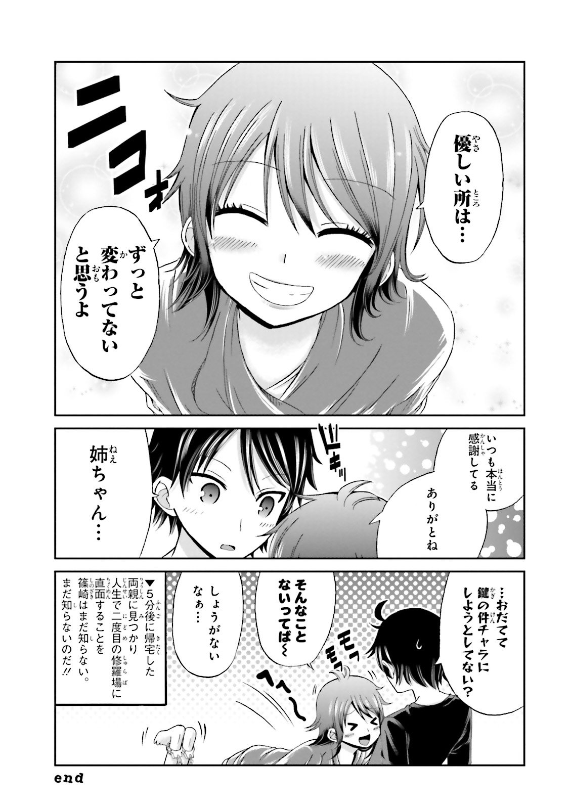 BOKU NO KANOJO GA MAJIME SUGIRU SHOJO BITCH NA KEN - raw - Chapter 10 - https://jpdd.ccdd.to/JPDD/13061505/3sx5ste2az5.jpg