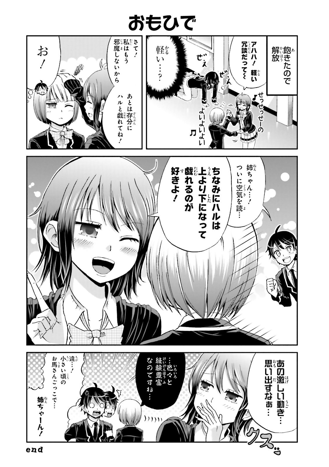 BOKU NO KANOJO GA MAJIME SUGIRU SHOJO BITCH NA KEN - raw - Chapter 3 - https://jpdd.ccdd.to/JPDD/13061505/3x5qcoulhhu.jpg