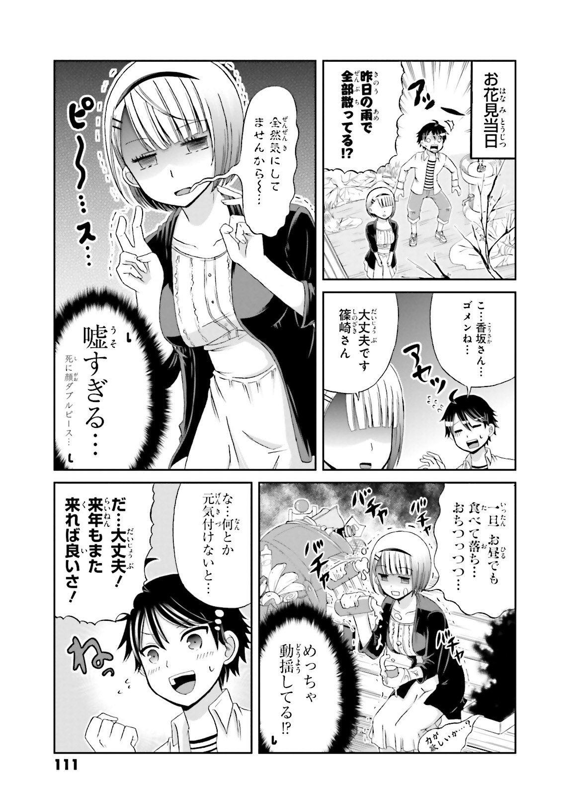 BOKU NO KANOJO GA MAJIME SUGIRU SHOJO BITCH NA KEN - raw - Chapter 11 - https://jpdd.ccdd.to/JPDD/13061505/4mm2qjzaprk.jpg