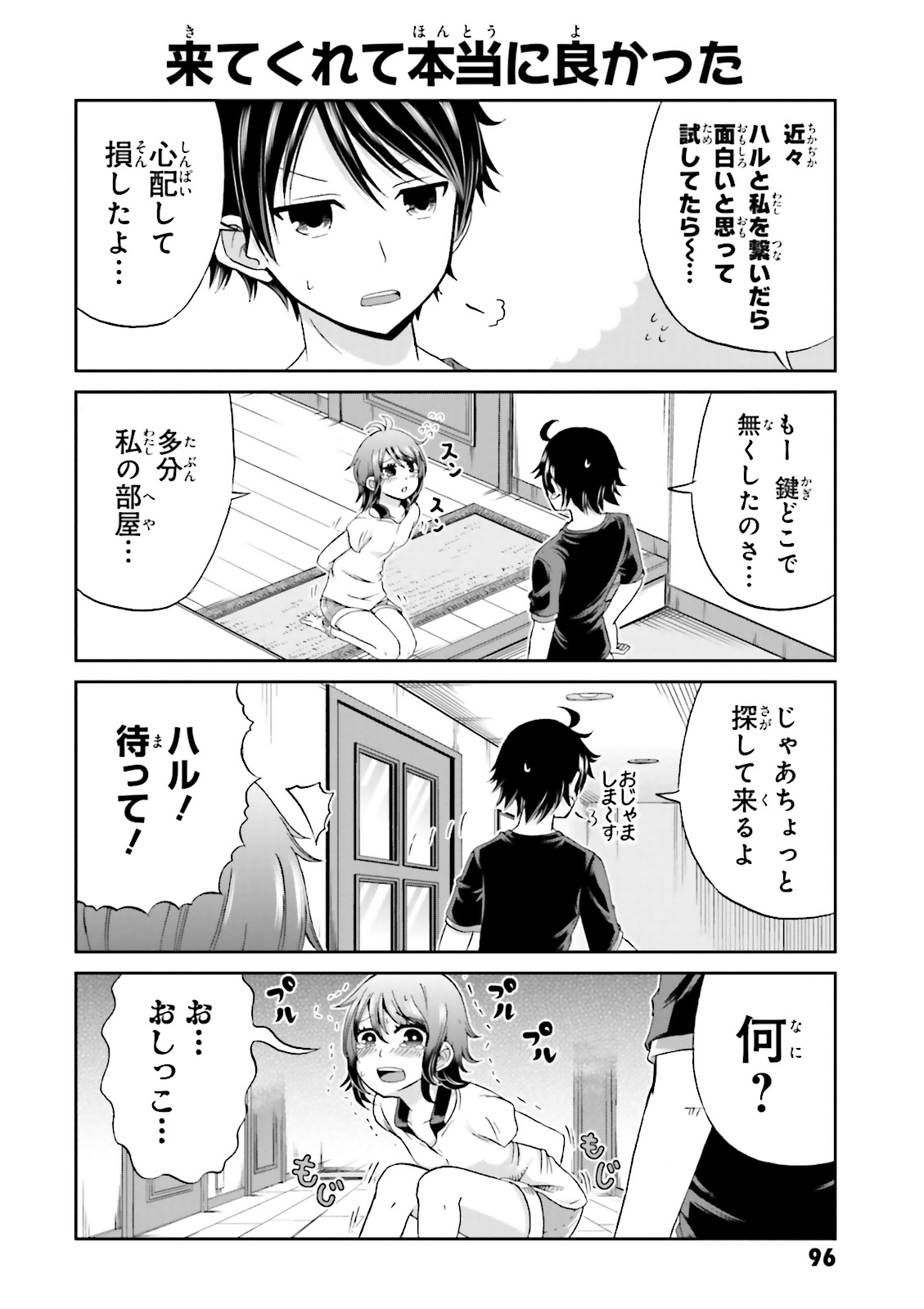 BOKU NO KANOJO GA MAJIME SUGIRU SHOJO BITCH NA KEN - raw - Chapter 10 - https://jpdd.ccdd.to/JPDD/13061505/5nsbyb5aueh.jpg