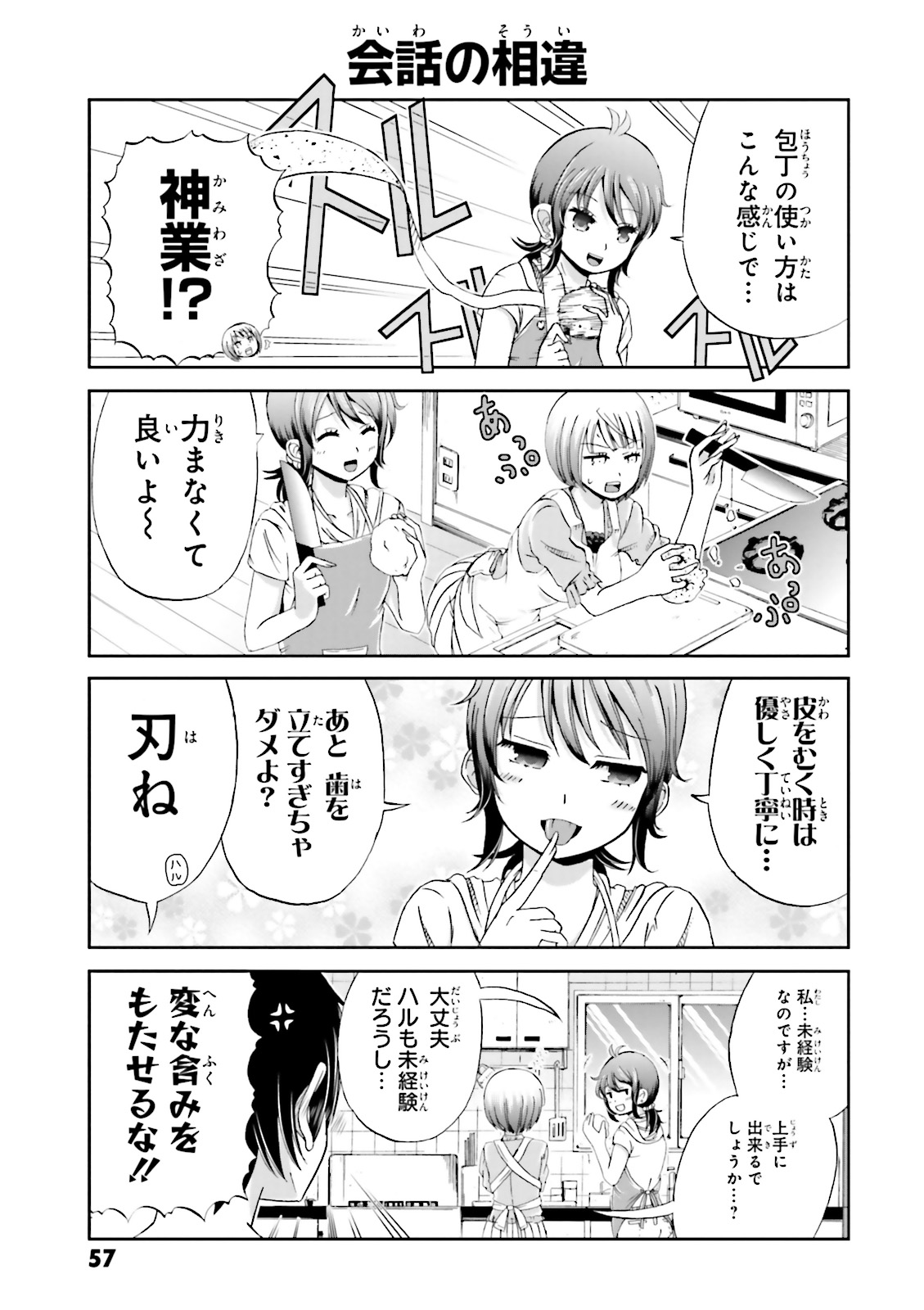 BOKU NO KANOJO GA MAJIME SUGIRU SHOJO BITCH NA KEN - raw - Chapter 6 - https://jpdd.ccdd.to/JPDD/13061505/5qahzcbfsy3.jpg