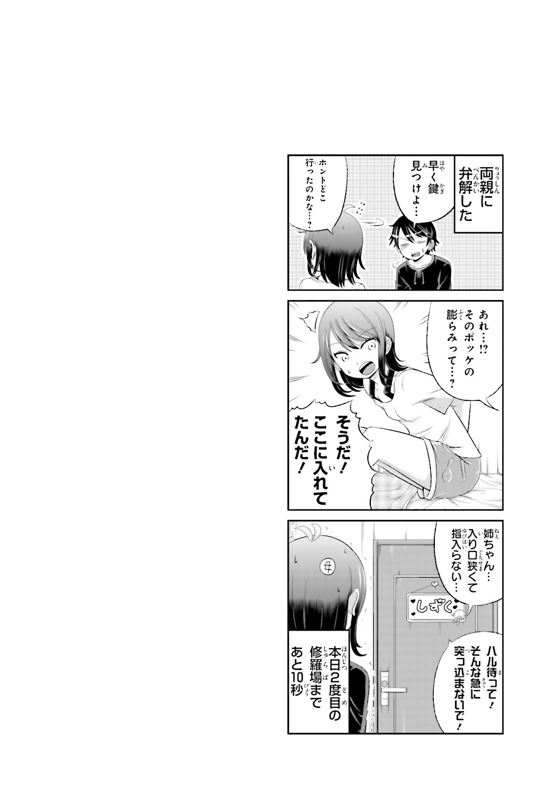 BOKU NO KANOJO GA MAJIME SUGIRU SHOJO BITCH NA KEN - raw - Chapter 10 - https://jpdd.ccdd.to/JPDD/13061505/5qcipcz0wyg.jpg