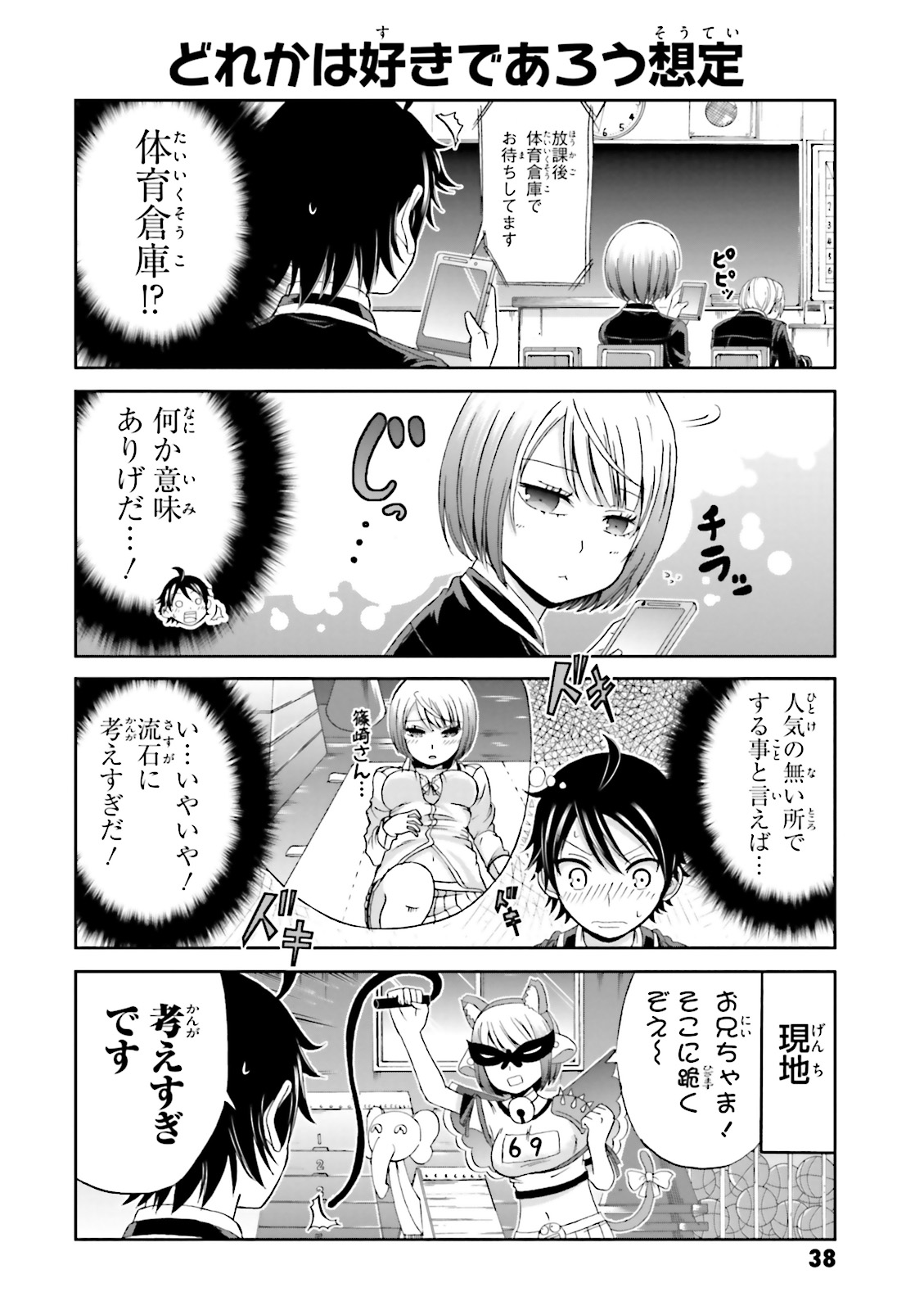 BOKU NO KANOJO GA MAJIME SUGIRU SHOJO BITCH NA KEN - raw - Chapter 4 - https://jpdd.ccdd.to/JPDD/13061505/brqhlbzogh5.jpg