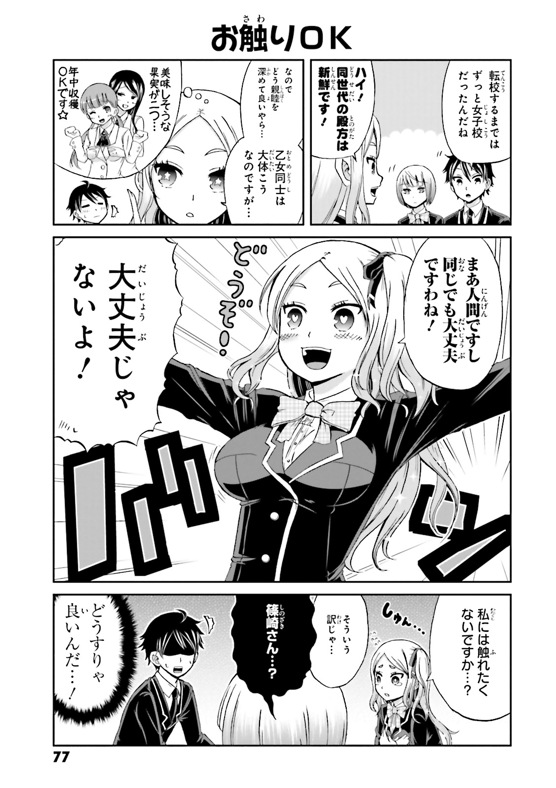 BOKU NO KANOJO GA MAJIME SUGIRU SHOJO BITCH NA KEN - raw - Chapter 8 - https://jpdd.ccdd.to/JPDD/13061505/c33vuhn23ep.jpg