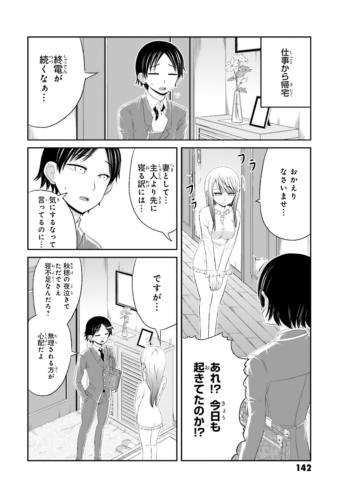 BOKU NO KANOJO GA MAJIME SUGIRU SHOJO BITCH NA KEN - raw - Chapter 14 - https://jpdd.ccdd.to/JPDD/13061505/c4i4m4qaaz2.jpg